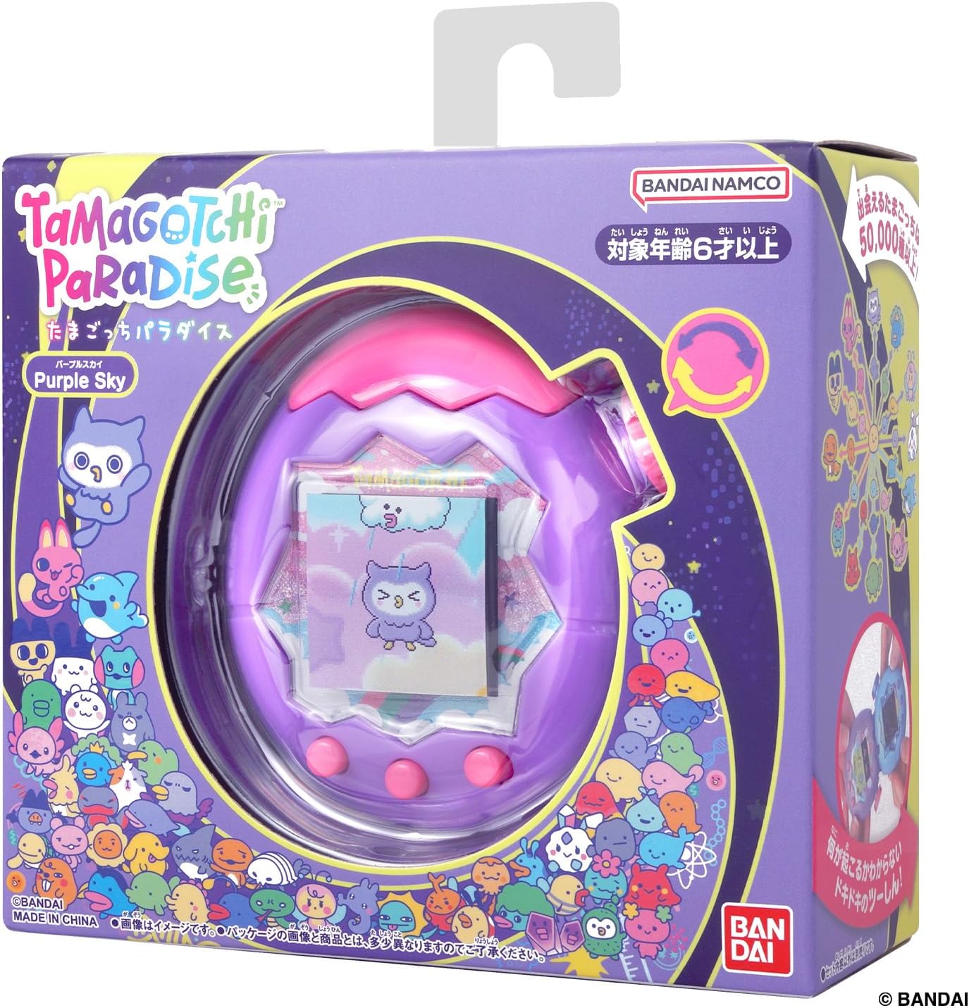 楽天市場】たまごっちパラダイス ジェイド フォレスト Tamagotchi