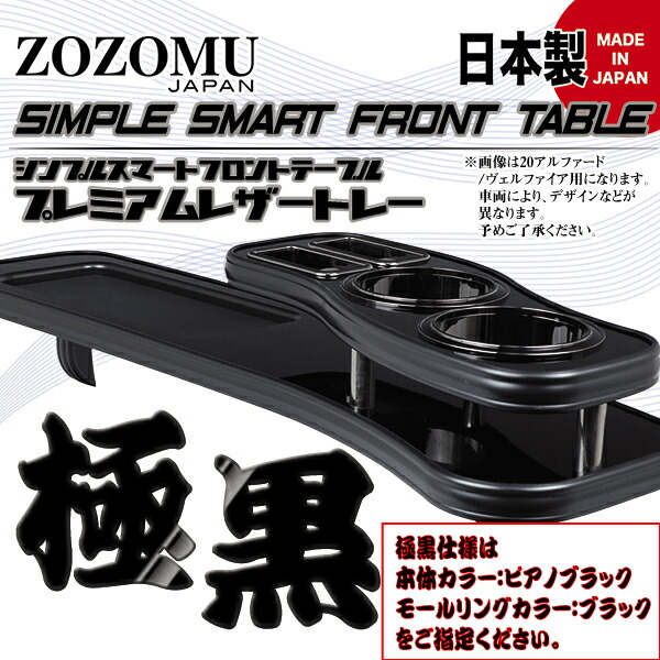 楽天市場】日本製テーブル トヨタ アルファード ヴェルファイア 20系