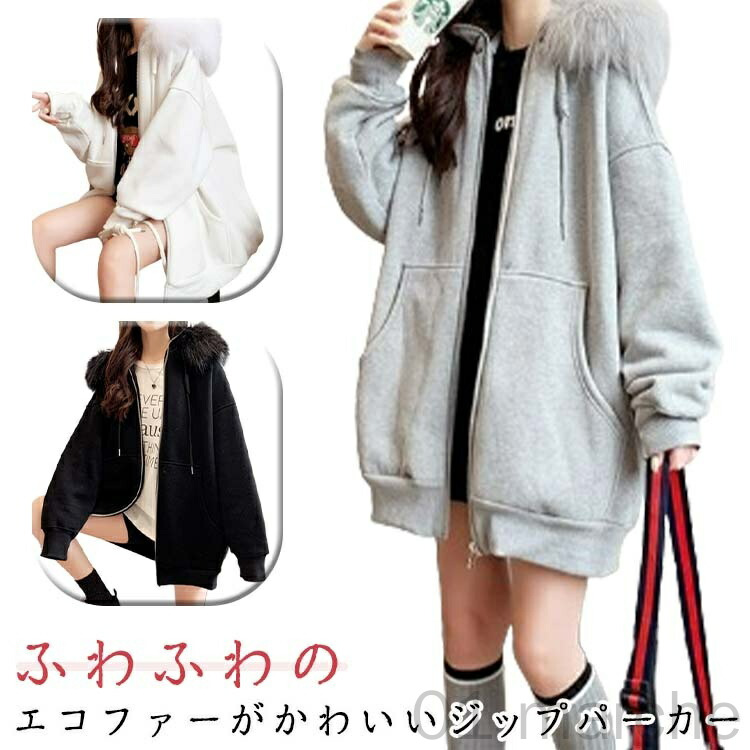 楽天市場】ファー（スタイル（パーカー）ジップアップパーカー