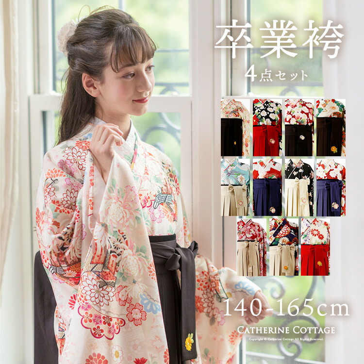 楽天市場】高級袴セット・襦袢付き／キャサリンコテージ（Catherine