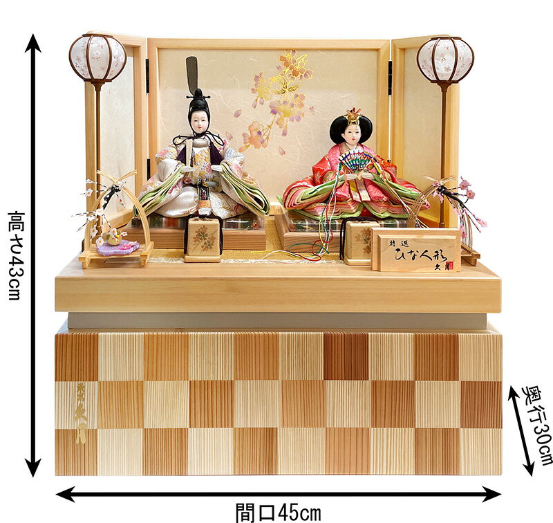 楽天市場】【クーポン利用で10%OFF】雛人形 コンパクト 久月 ひな人形