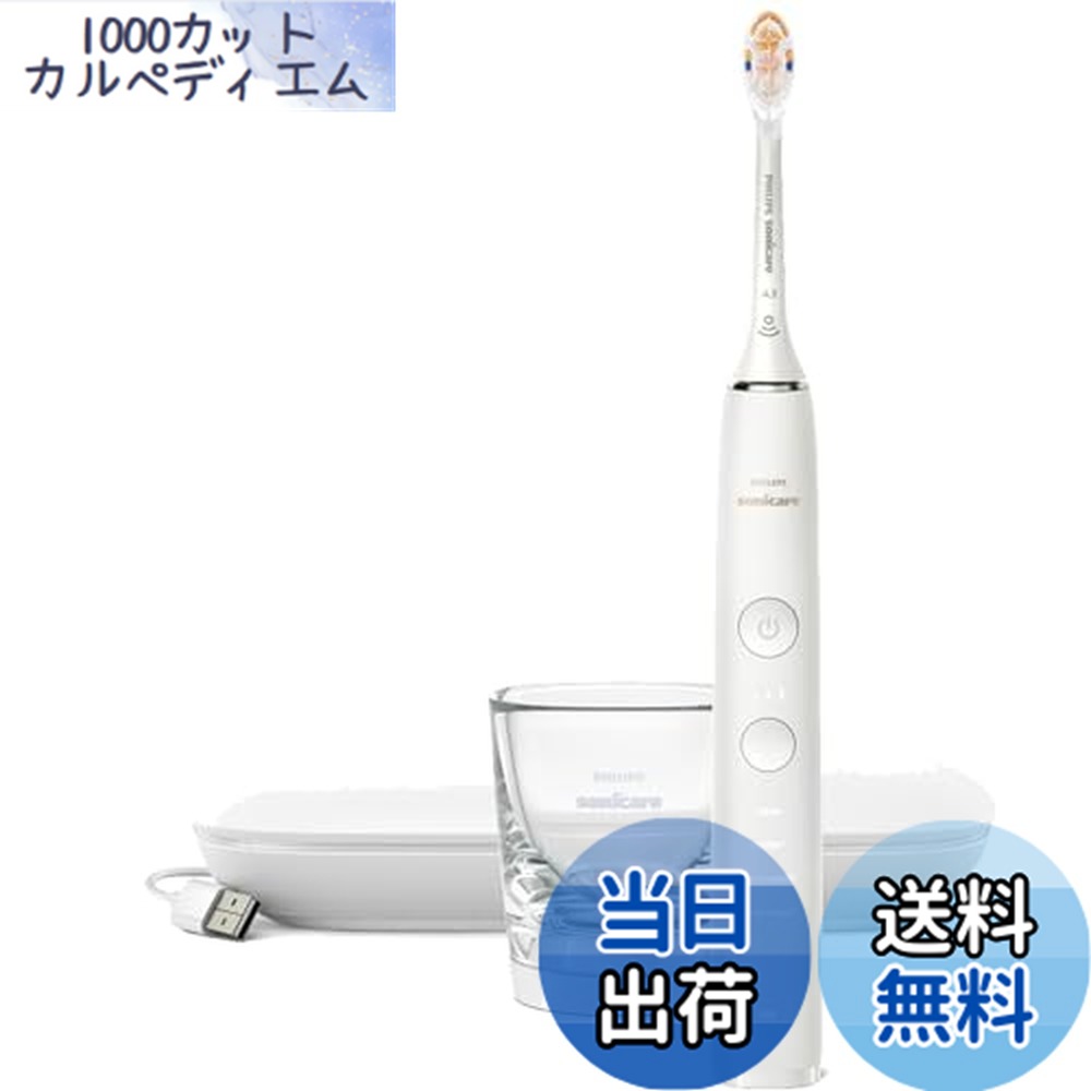 電動歯ブラシ hx9911/67 ソニッケアー フィリップス」の人気商品一覧
