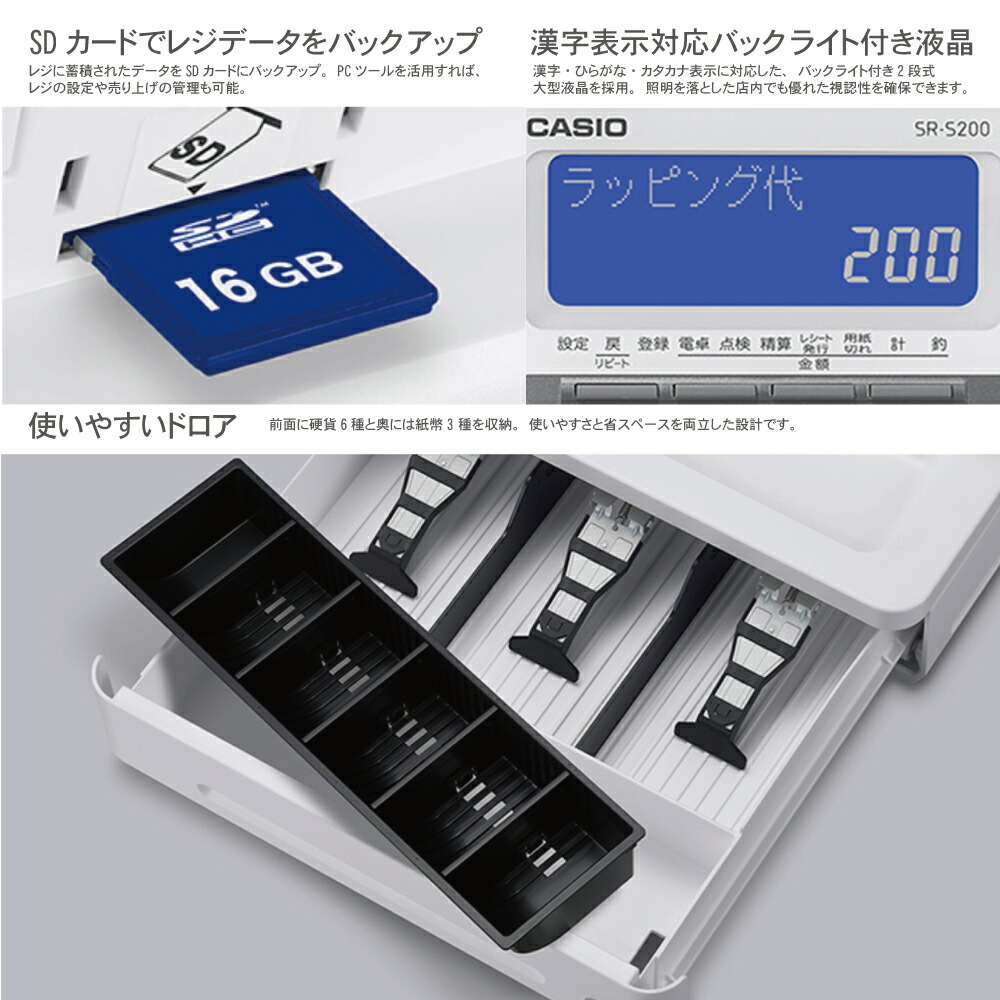 楽天市場】【在庫あり！】 カシオ レジスター SR-S200-EX Bluetooth