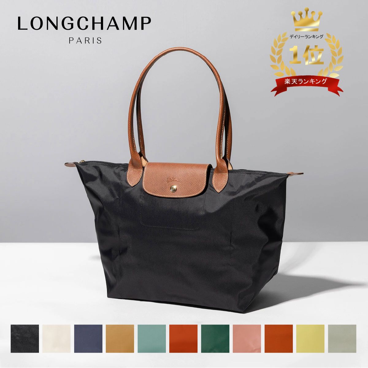 楽天市場】ロンシャン LONGCHAMP トートバッグ プリアージュ Lサイズ