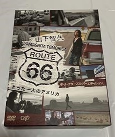 楽天市場】山下智久 ルート66 DVD BOXの通販