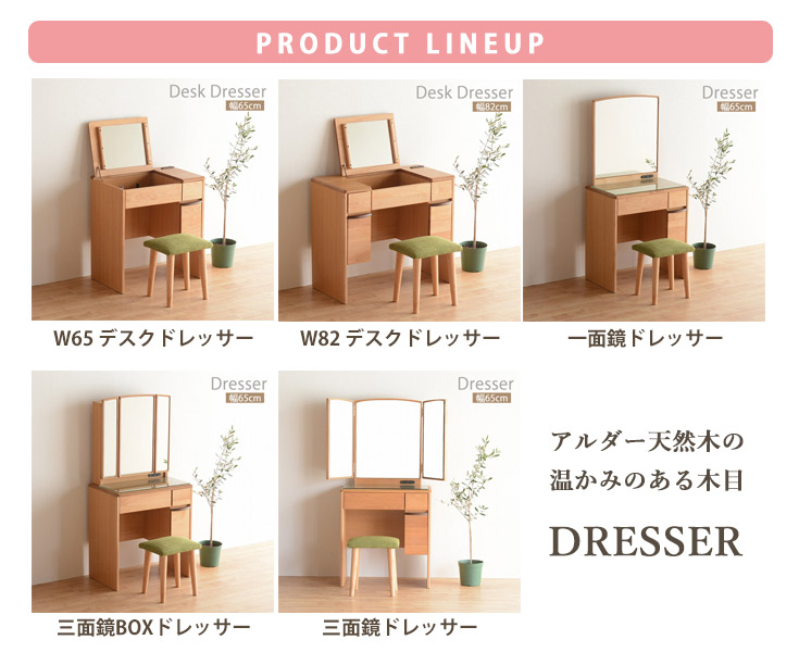 楽天市場】ドレッサー 三面鏡ドレッサー 椅子付き ナチュラル 鏡台