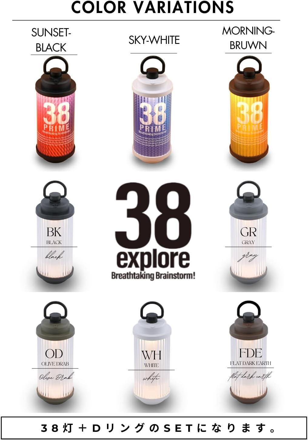 楽天市場】【38explore公式】 38灯 38-kT MIYABI Dリングセット