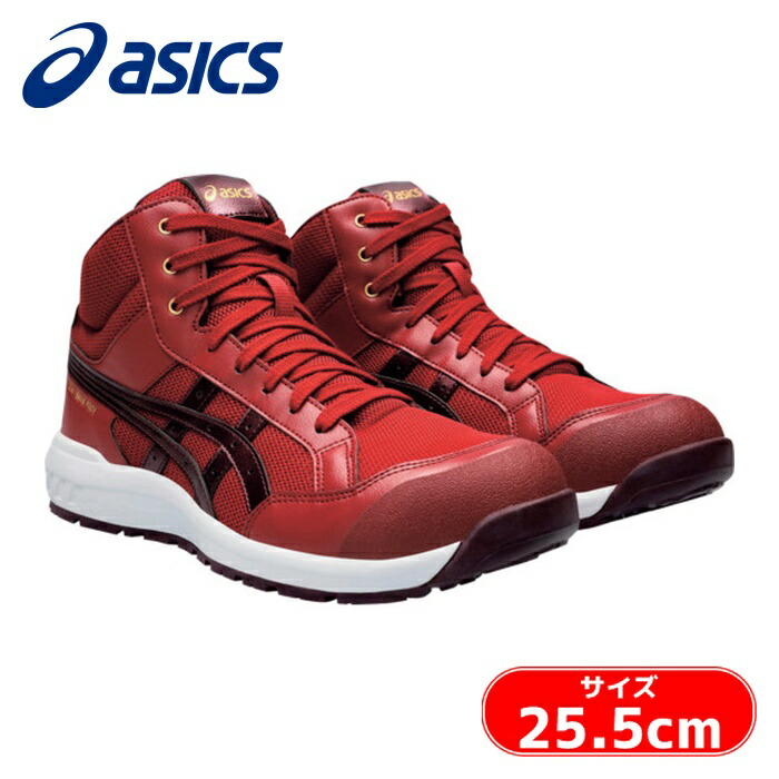 楽天市場】アシックス 安全靴（カラーワインレッド）の通販