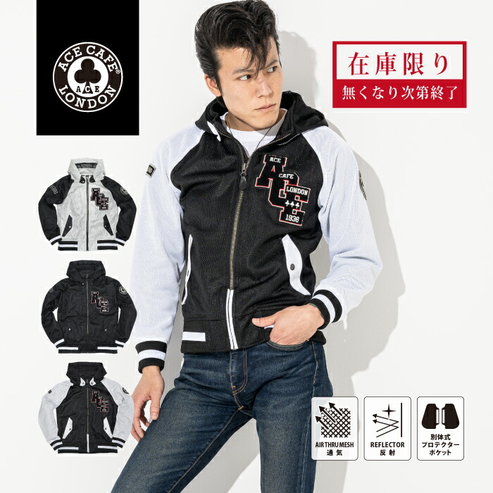 楽天市場】【在庫限り】【公式】 バイク エースカフェロンドン ACE