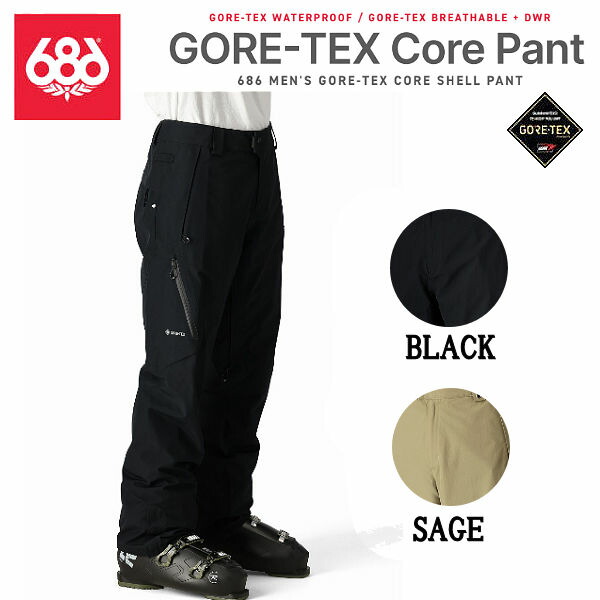 686 gore-tex gt」の人気商品一覧 | 安い商品を通販サイトから探す