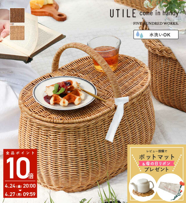楽天市場】【公式】ピクニック バスケット 蓋付き バスケット ランチ