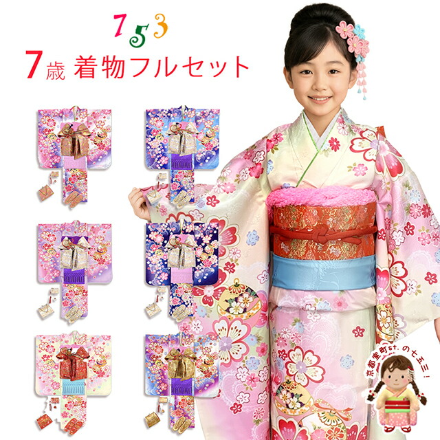 七五三 女の子 着物セット 7歳 レンタル】七五三着物 3歳女の子 被布セット 和風館 コード刺繍 モダン