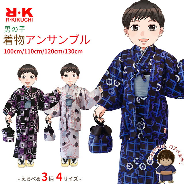 楽天市場】お正月向け 新作 こどもの日 等に RKブランド 子供着物