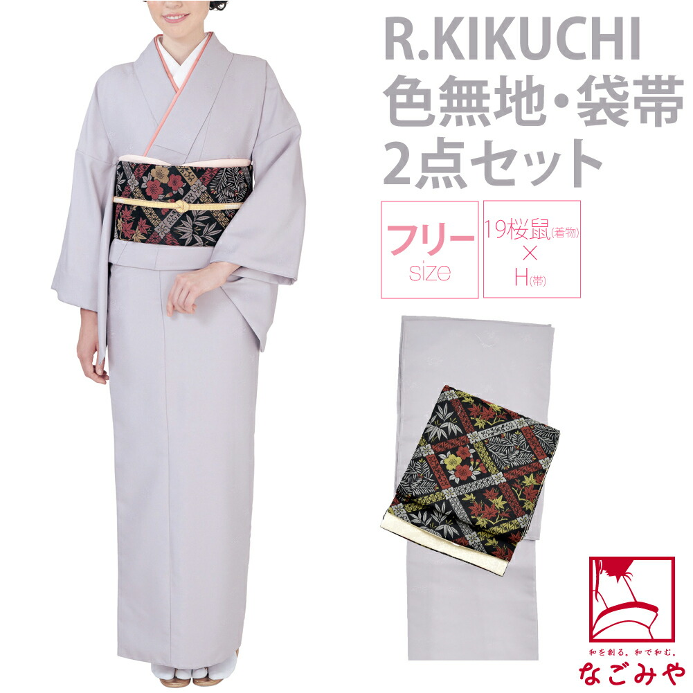 楽天市場】＼3/4(水)20時〜スーパーセール／ 洗える着物 セット 袷用