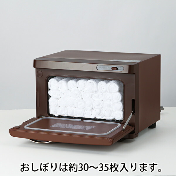 楽天市場】タオルウォーマー SH 前開き 7.5L 小型 コンパクト 業務用