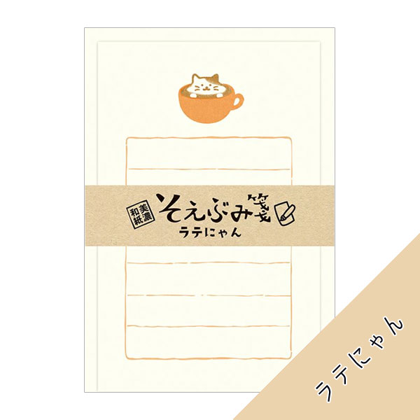 楽天市場】そえぶみ箋オーディション [全8柄] 便箋：30枚・封筒5枚入り
