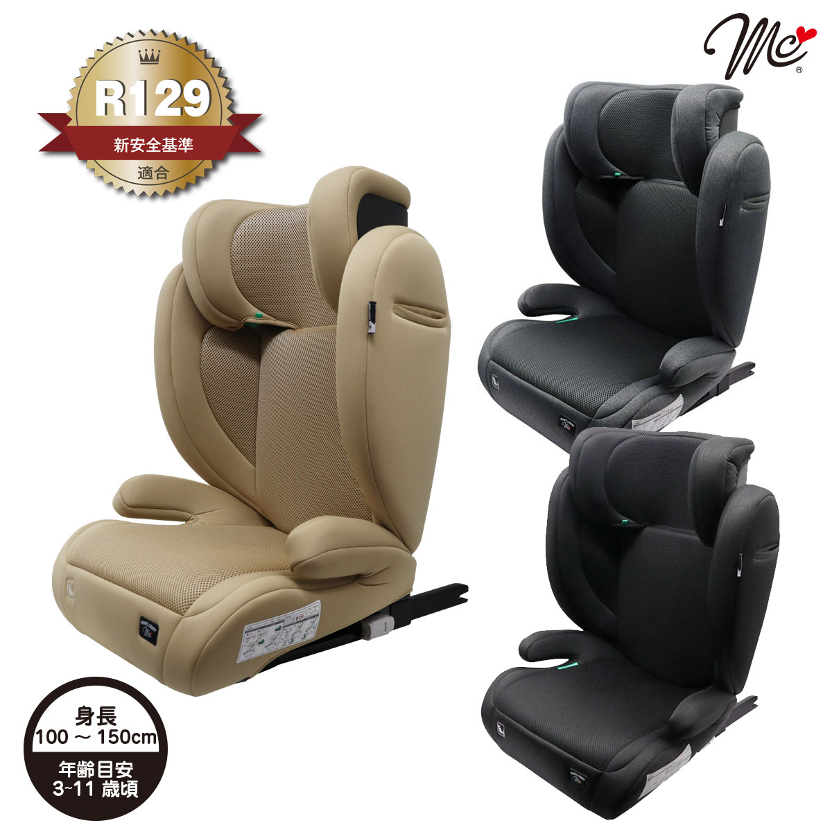 楽天市場】マムズキャリーMCハイバックジュニアi-Size選べる3色