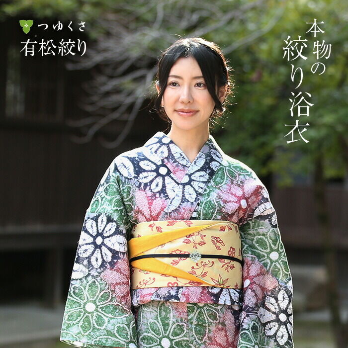 eふれんず◇有松鳴海絞り 夏物 浴衣 立沸文 綿◇am1048 【公式通販】