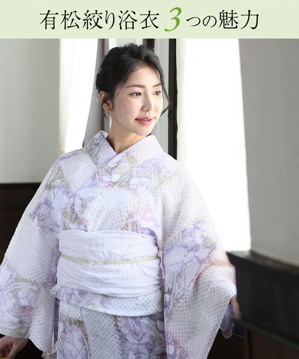 浴衣 有松絞り つゆくさの有松鳴海絞り浴衣：つゆくさ公式通販サイト