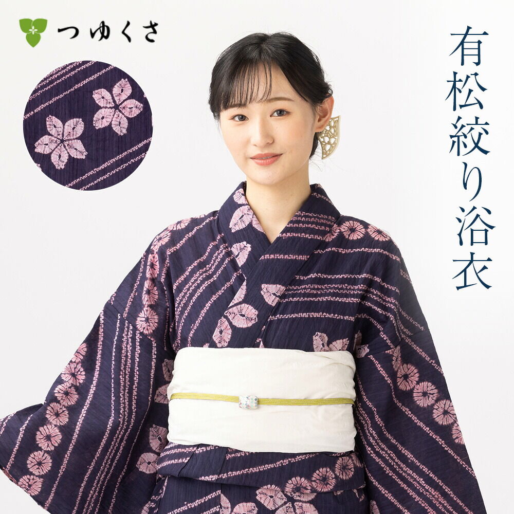 浴衣 有松絞り つゆくさの有松鳴海絞り浴衣：つゆくさ公式通販サイト