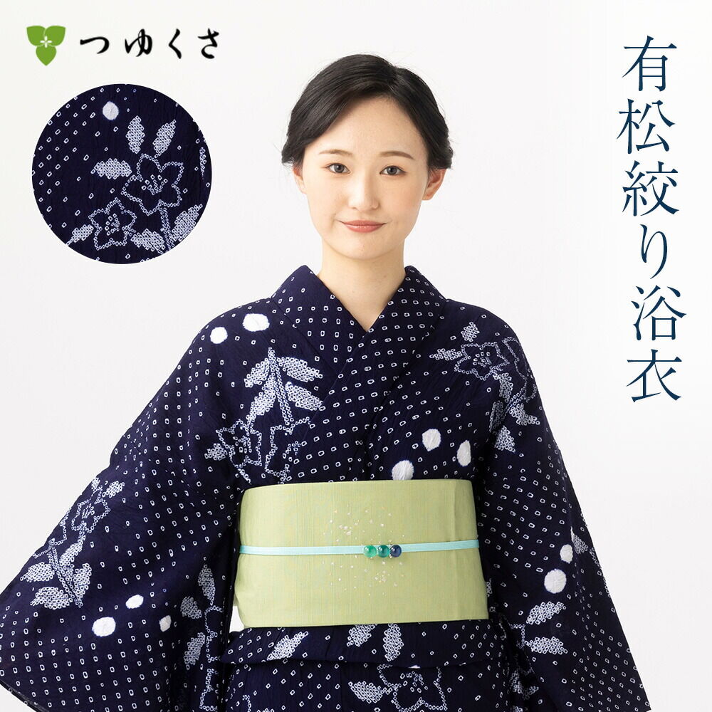 つゆくさ 有松絞り 浴衣 モチーフで選ぶ「花文様」