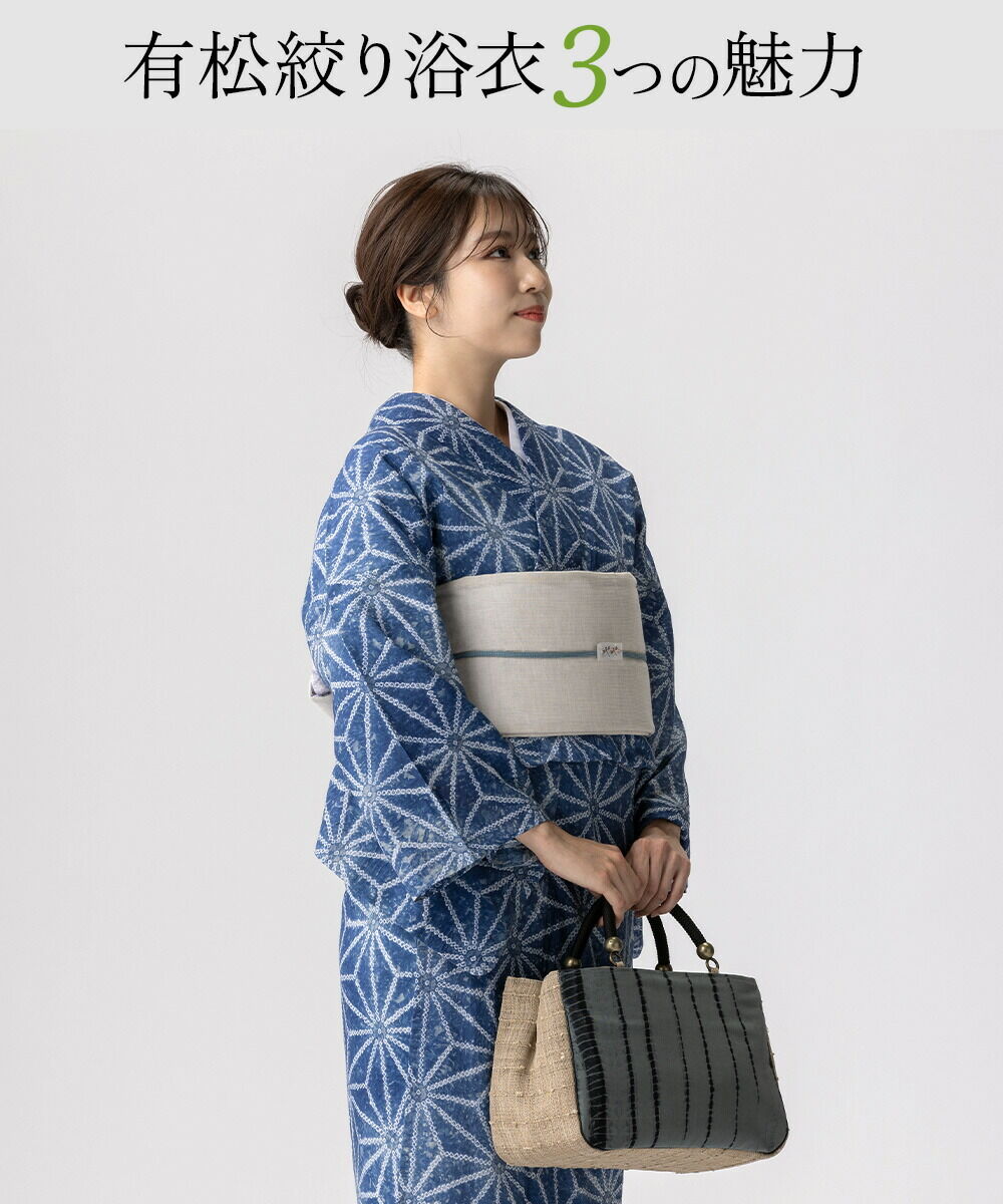 フルオーダー】浴衣 有松絞り 2025 麻の葉 | 有松絞り浴衣 ゆかた屋