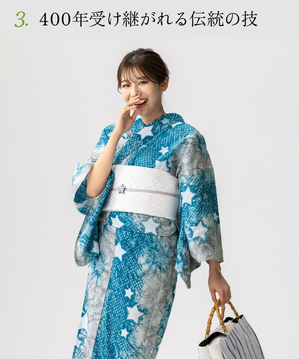 クーポンで2500円OFF＞【フリーサイズ】浴衣 有松絞り 2025 星 | 有松