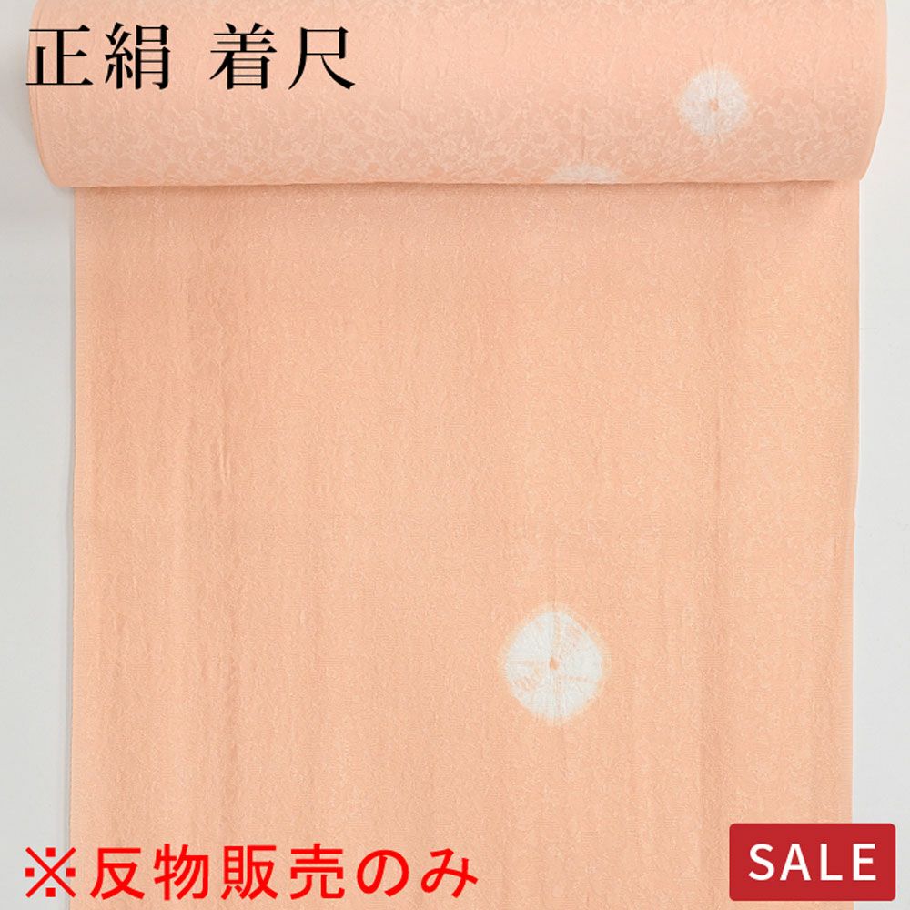 有松絞り浴衣のつゆくさ アウトレットコーナー