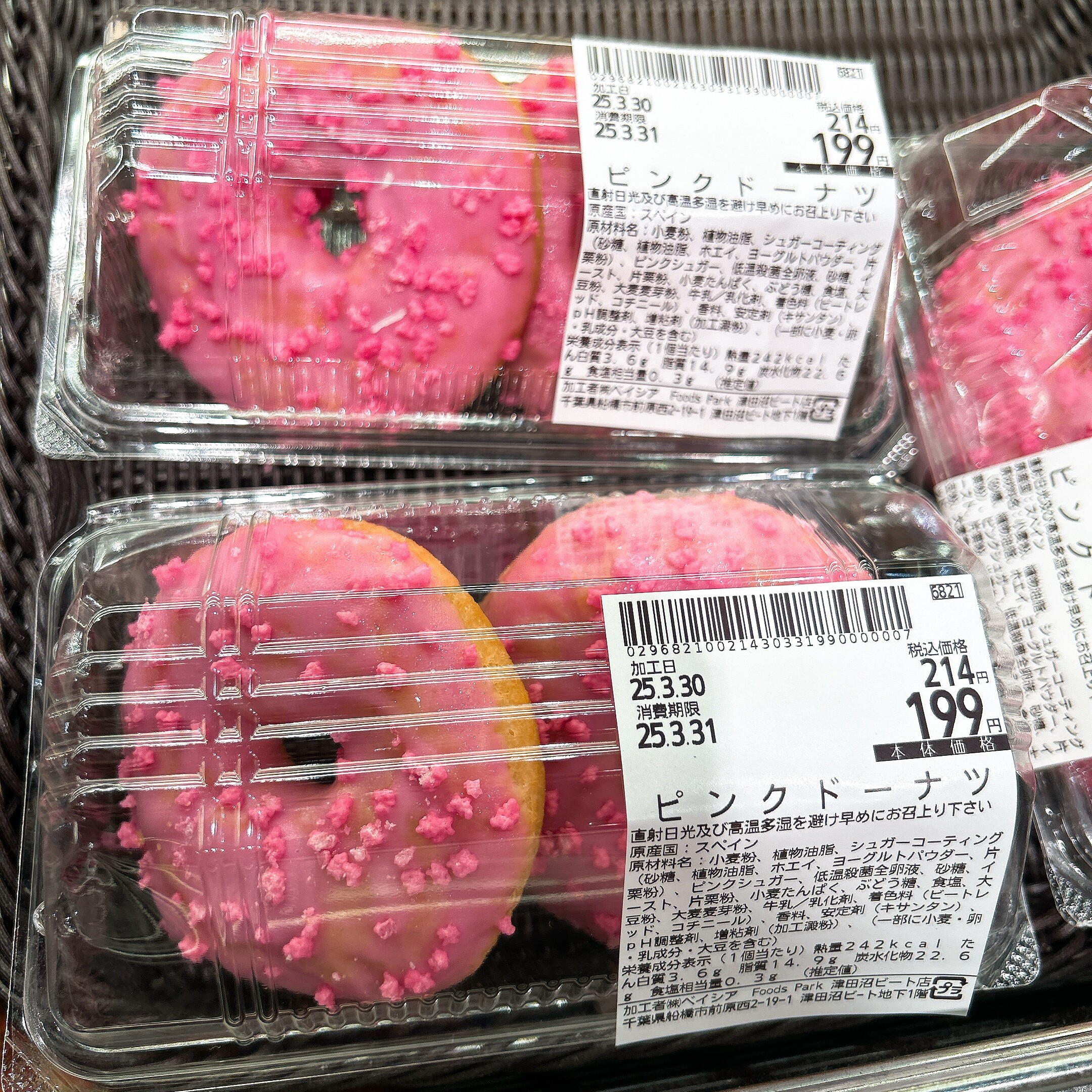 当店のドーナツ売場をご紹介♪ | スーパー Beisia Foods Park津田沼店