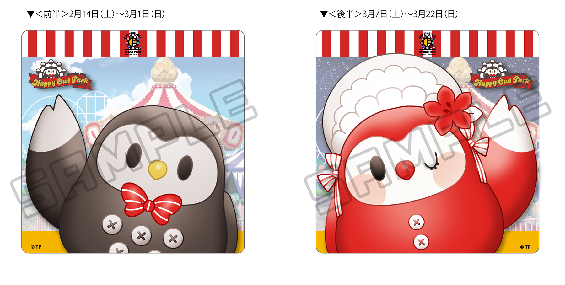 informations | ツキウタ。