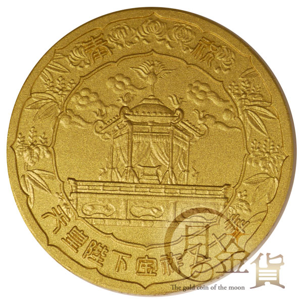 太*月様 日中造幣展記念メダル 昭和59年 太*月様 日中造幣展記念メダル