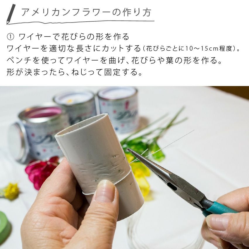アメリカンフラワー 5点セット レシピ付 ディップ液 ワイヤー ゲージ