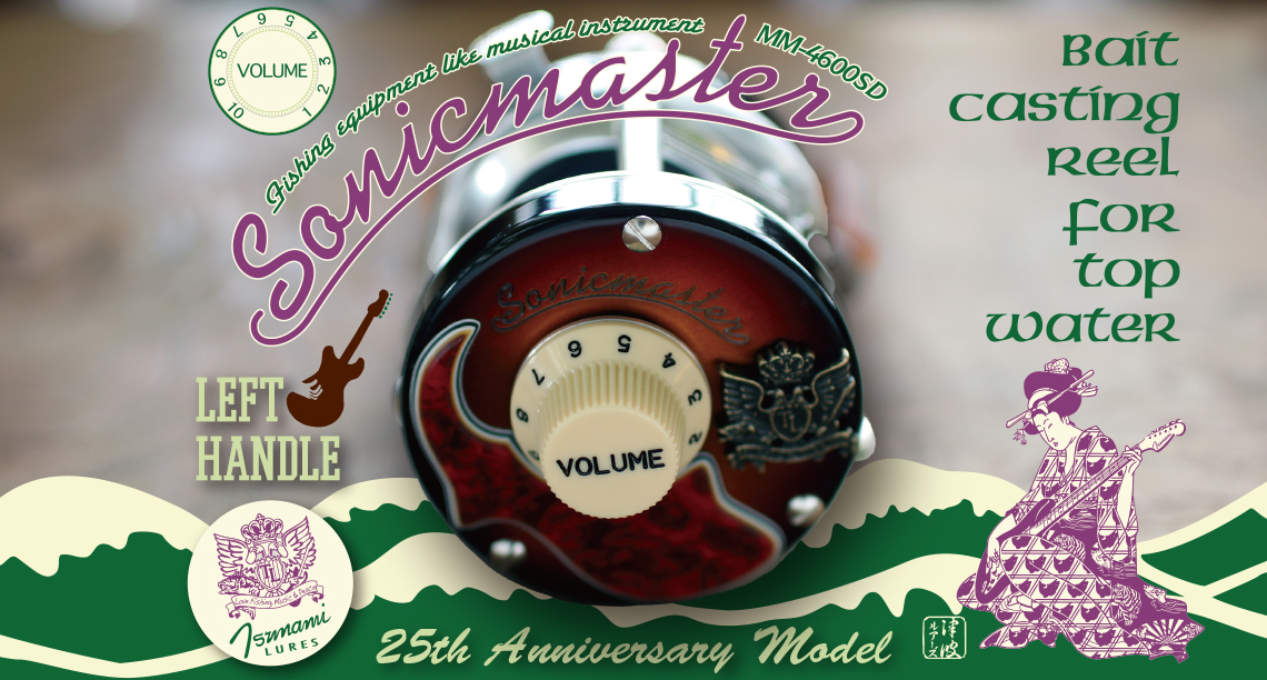 Sonicmaster MM-4600SD 2023 6th | TSUNAMI LURES