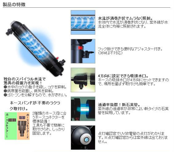 カミハタ殺菌灯 ターボツイストZ 36W | 熱帯魚・水槽・飼育セット