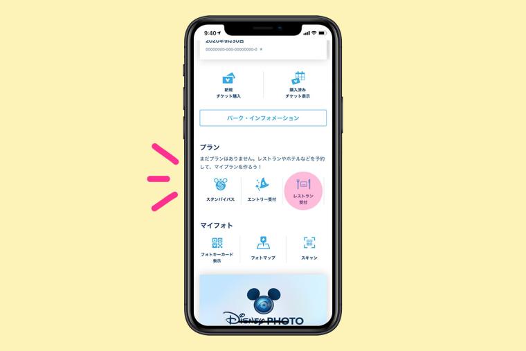 15分お先に入園で楽しさ100倍！東京ディズニーランド「ハッピー