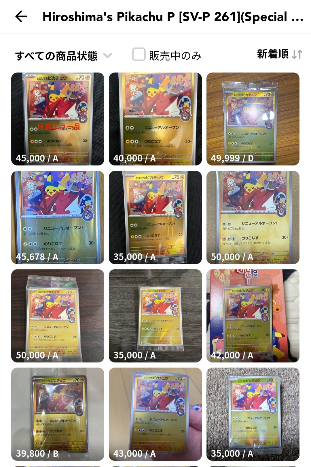 2025 POKEMON SV-P JP ヒロシマのピカチュウプロモ PSA10 2025 POKEMON