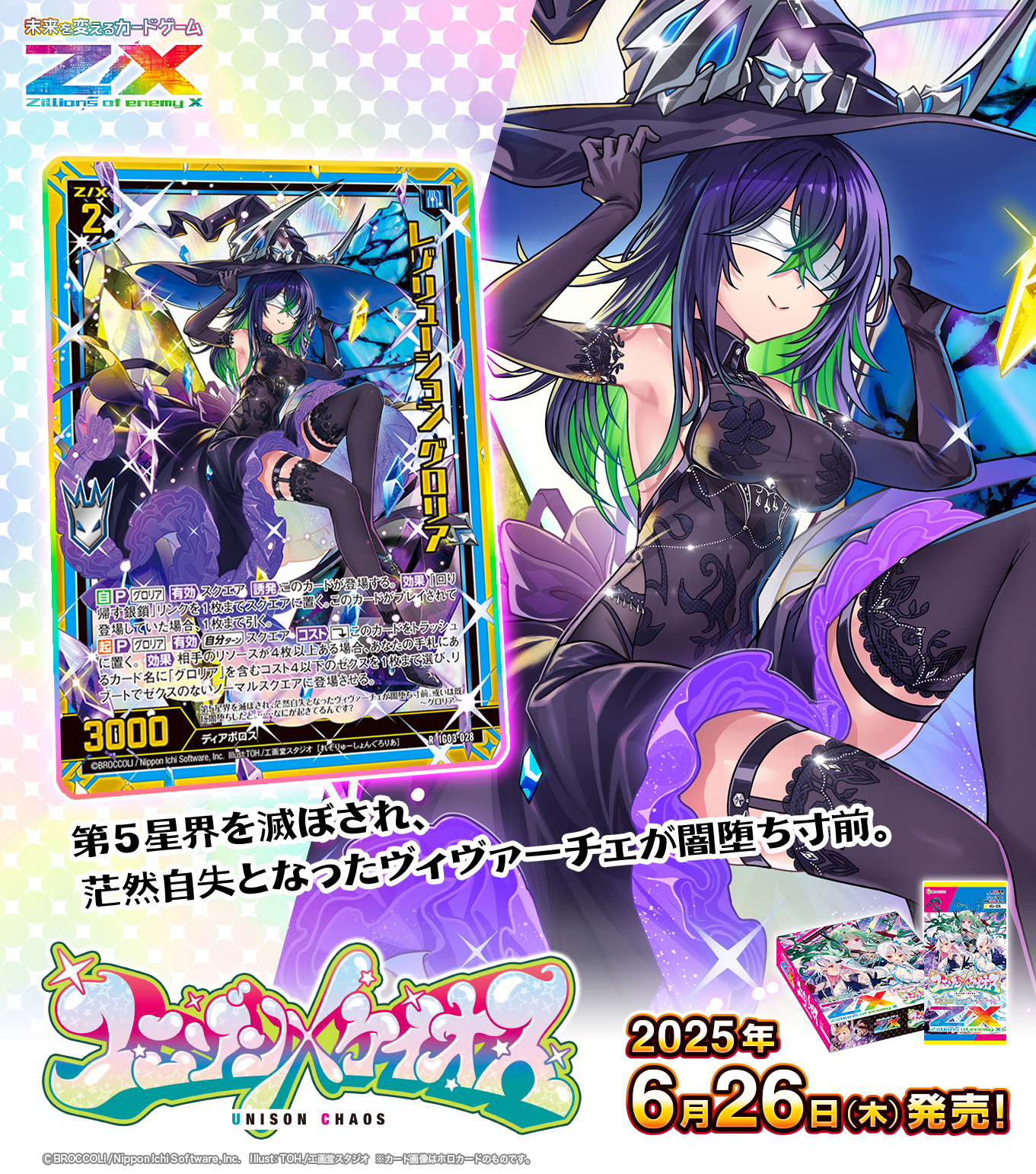 れなな z/x ゼクス レゾリューション グロリア SEC 1枚 ゼクスIGパック