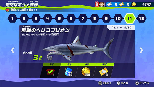 サメ祭り | スペシャル | 『釣りスピリッツ 釣って遊べる水族館』公式