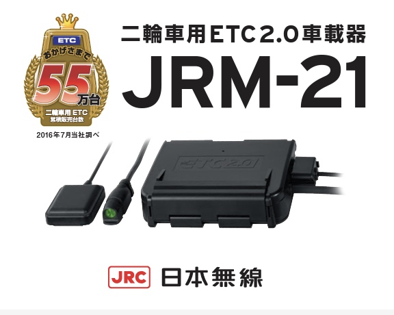 バイク用 ETC 車載器 日本無線 JRM21 2.0 1072 バイク用 ETC 車載器