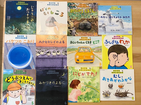 幼児向け「科学絵本」のおススメまとめ。乳幼児の「なぜ？」に正しく