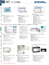 日立 ウォータークーラー RW－142P 水道直結式 冷水専用 （商品