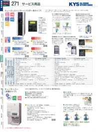 日立 ウォータークーラー RW－142P 水道直結式 冷水専用 （商品