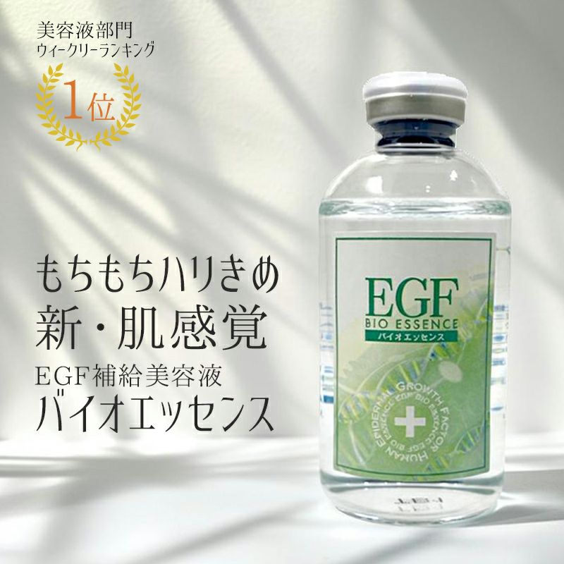 TBC エクストラエッセンスEX〈美容液〉60mL TBC EGF エクストラ