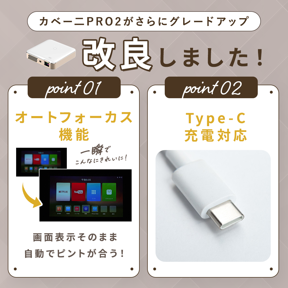 KABĒNI PRO2（カベーニプロ2）モバイルプロジェクター | 小さい
