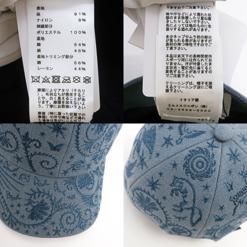 名東】【HERMES】エルメス キャスケット テス 帽子 キャップ ブルー