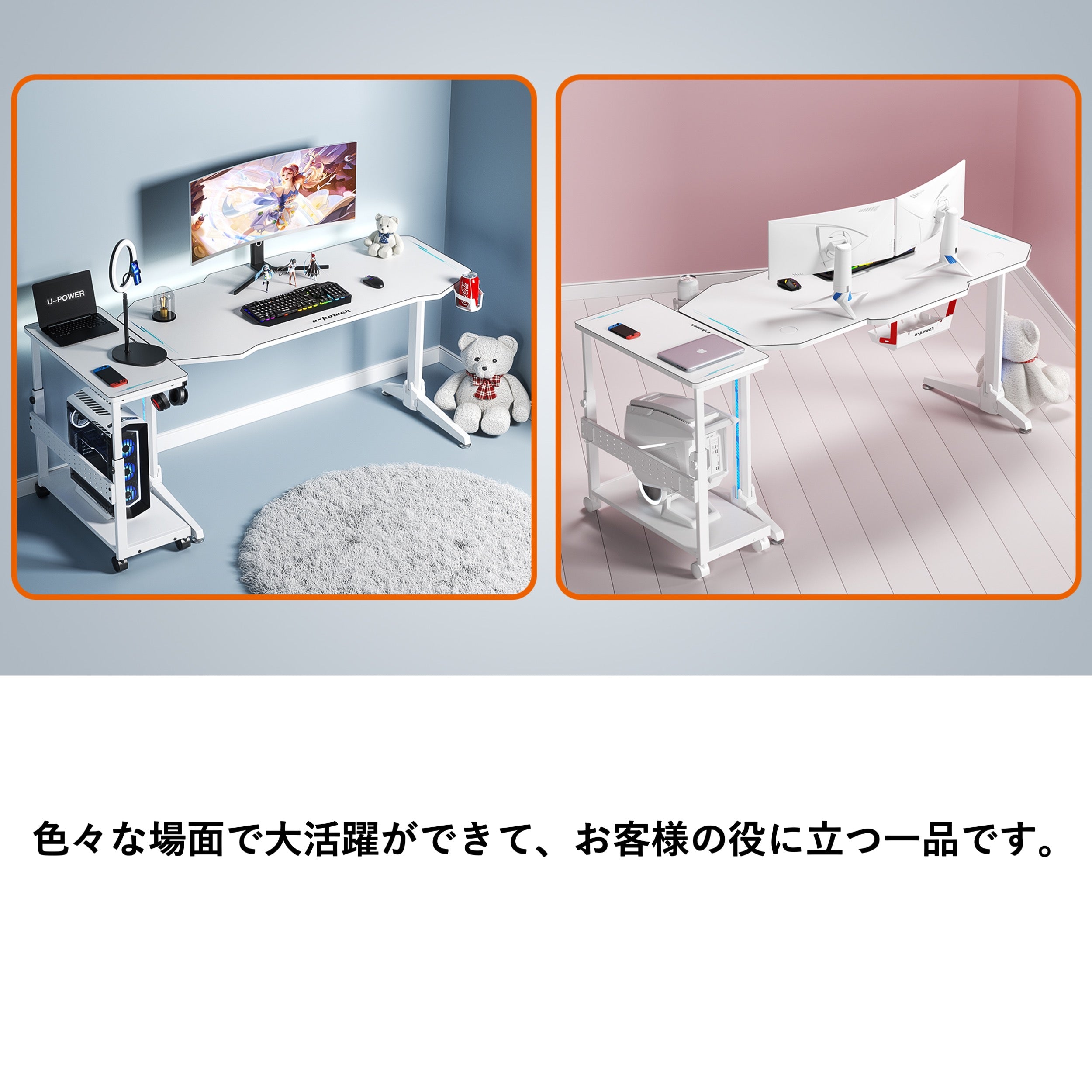 U-POWER（ ホワイト） 昇降式 L字デスク PCラック パソコンラック pc