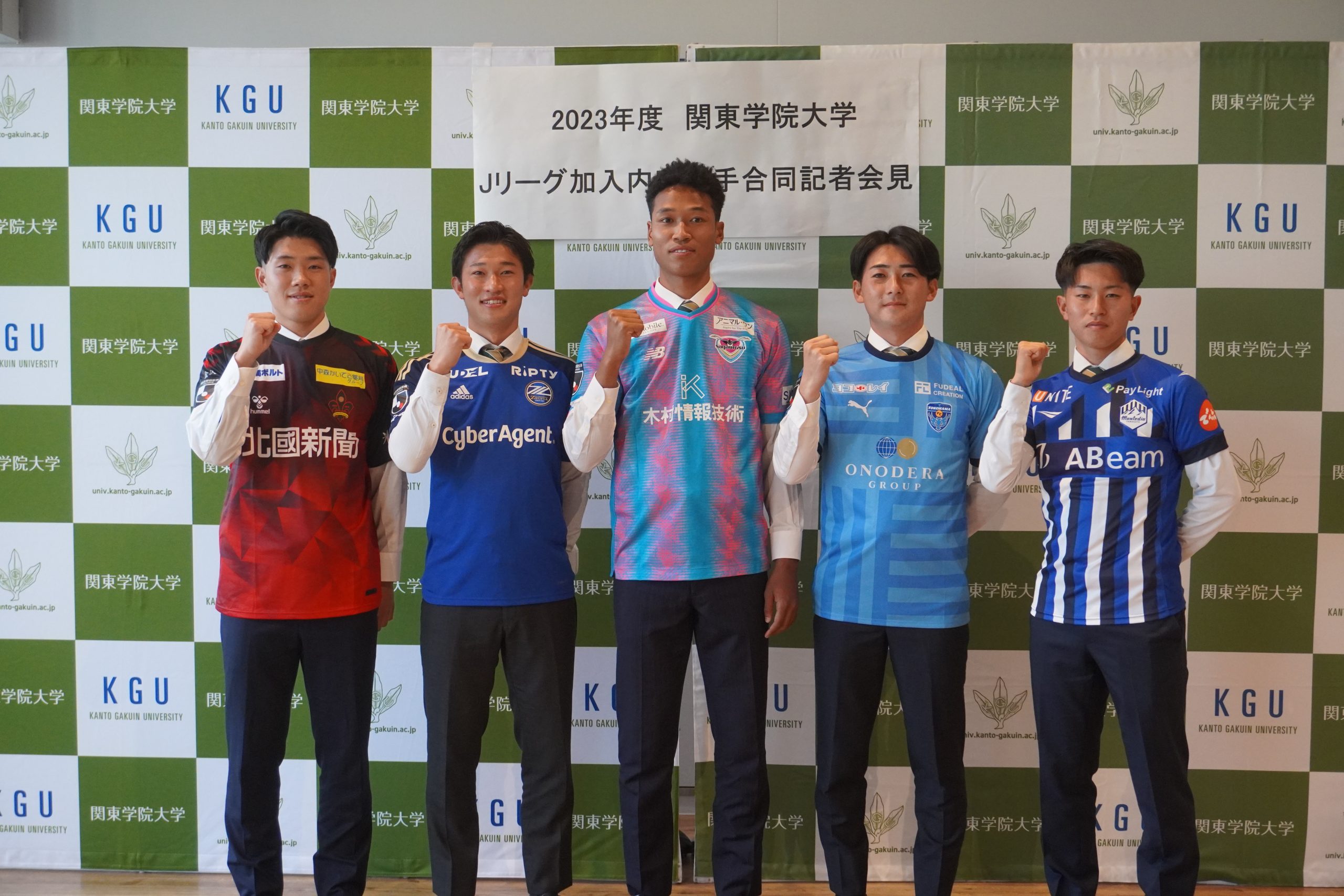 2023年度 Jリーグ加入内定選手合同記者会見を開催しました。｜関東