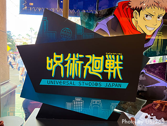 USJ×呪術廻戦】コラボグッズ全種類を紹介！キーチェーンやタンブラーも