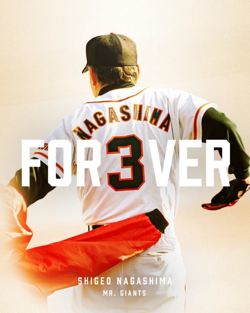 長嶋茂雄監督に捧げる Nike Air Force 1 Low '07 “FOR3VER GIANTS”が