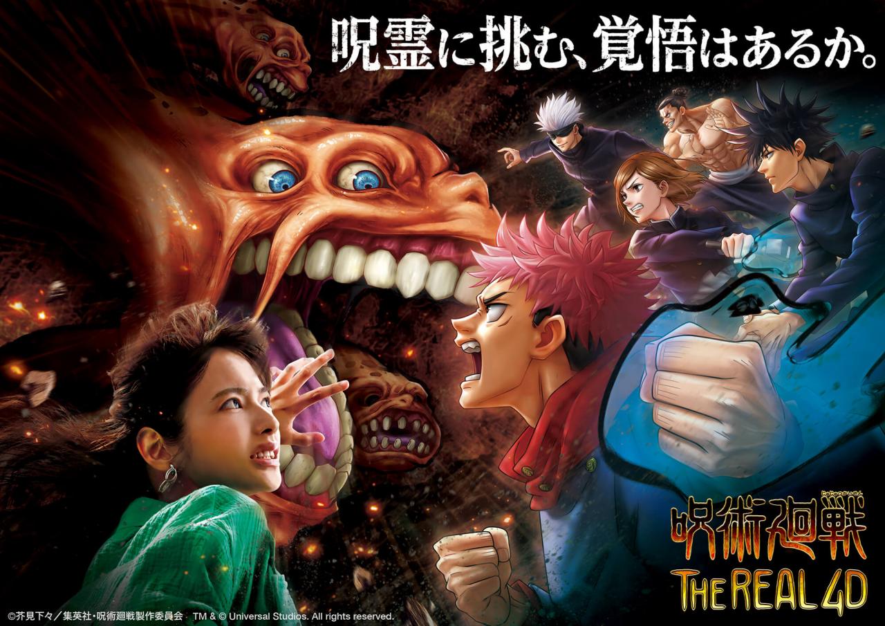 USJ×呪術廻戦】コラボアトラクション実現！「ど迫力4D & 大人気